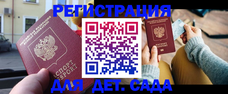 временная регистрация законно в Комсомольске-на-Амуре