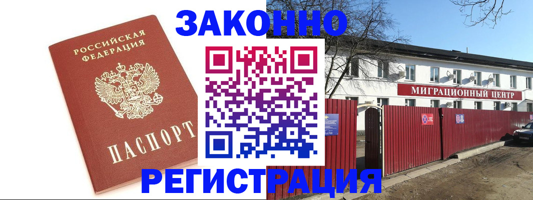 прописка ребенка в Комсомольске-на-Амуре