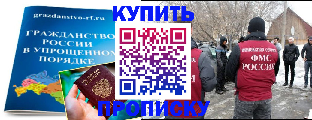 временная регистрация поиск в Комсомольске-на-Амуре