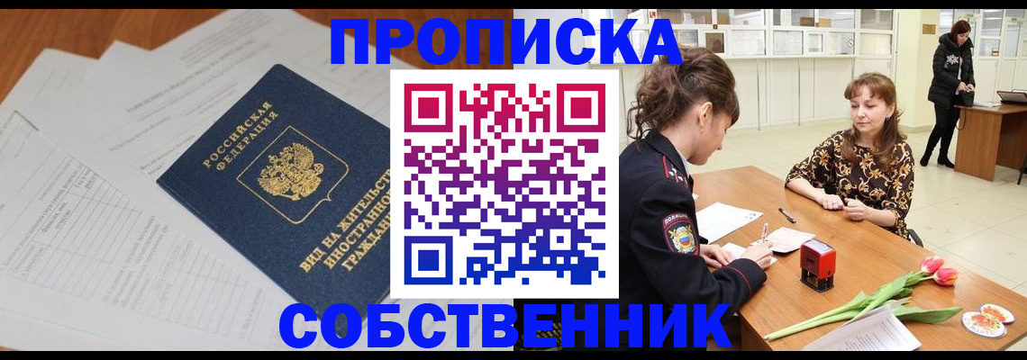 временная регистрация госуслуги в Комсомольске-на-Амуре