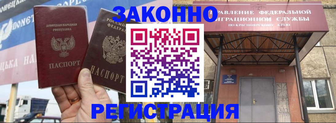 временная регистрация для школы в Комсомольске-на-Амуре